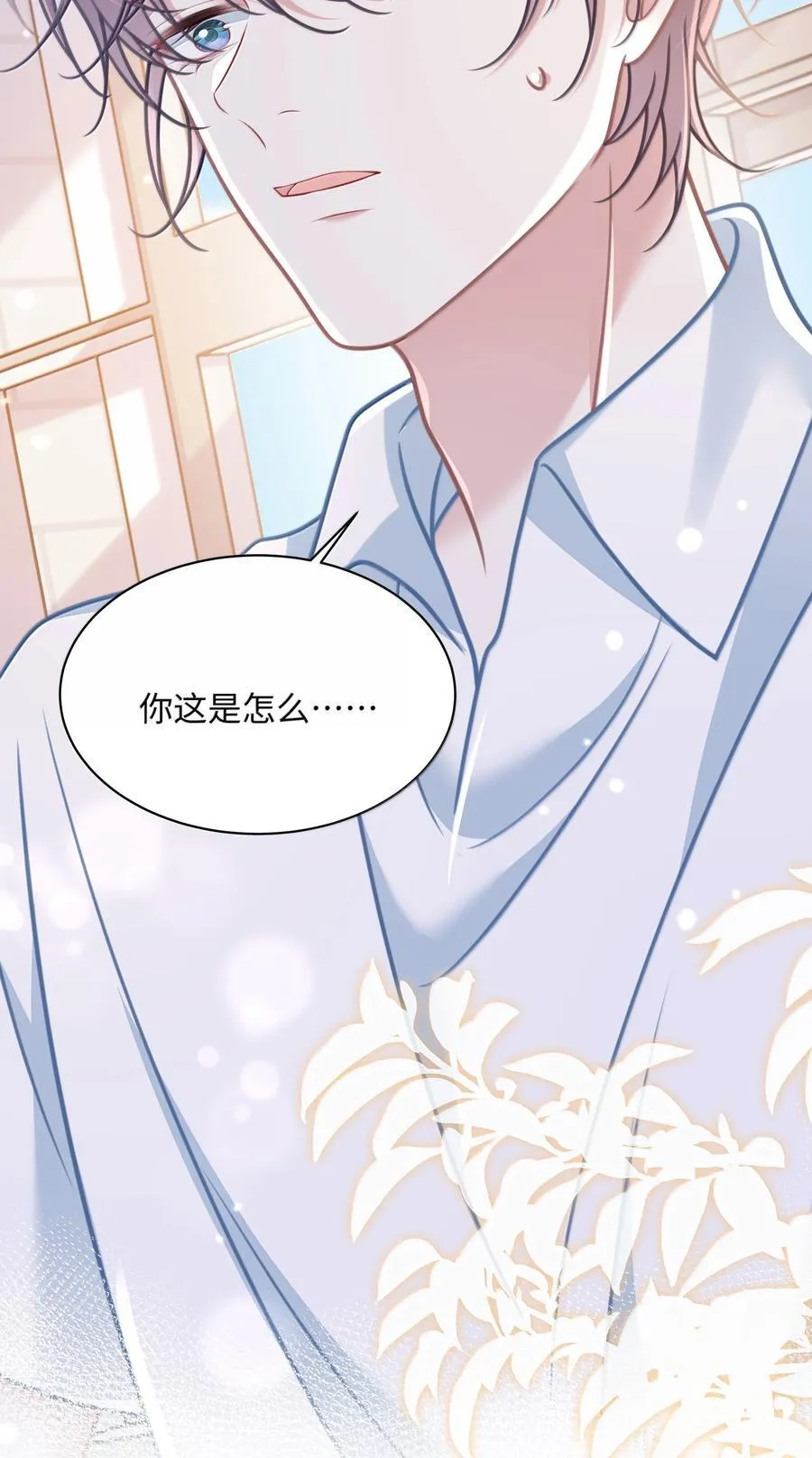 033 你不该进来！16