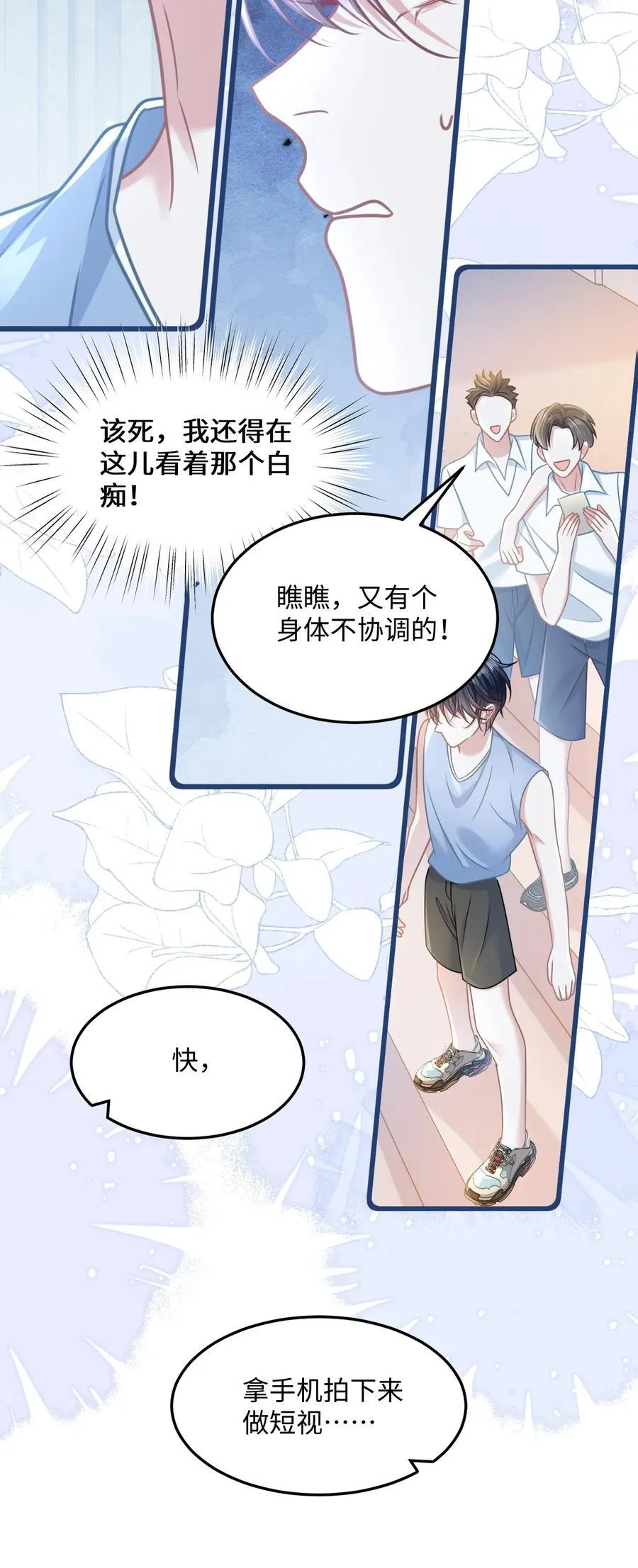 030 她作弊！26