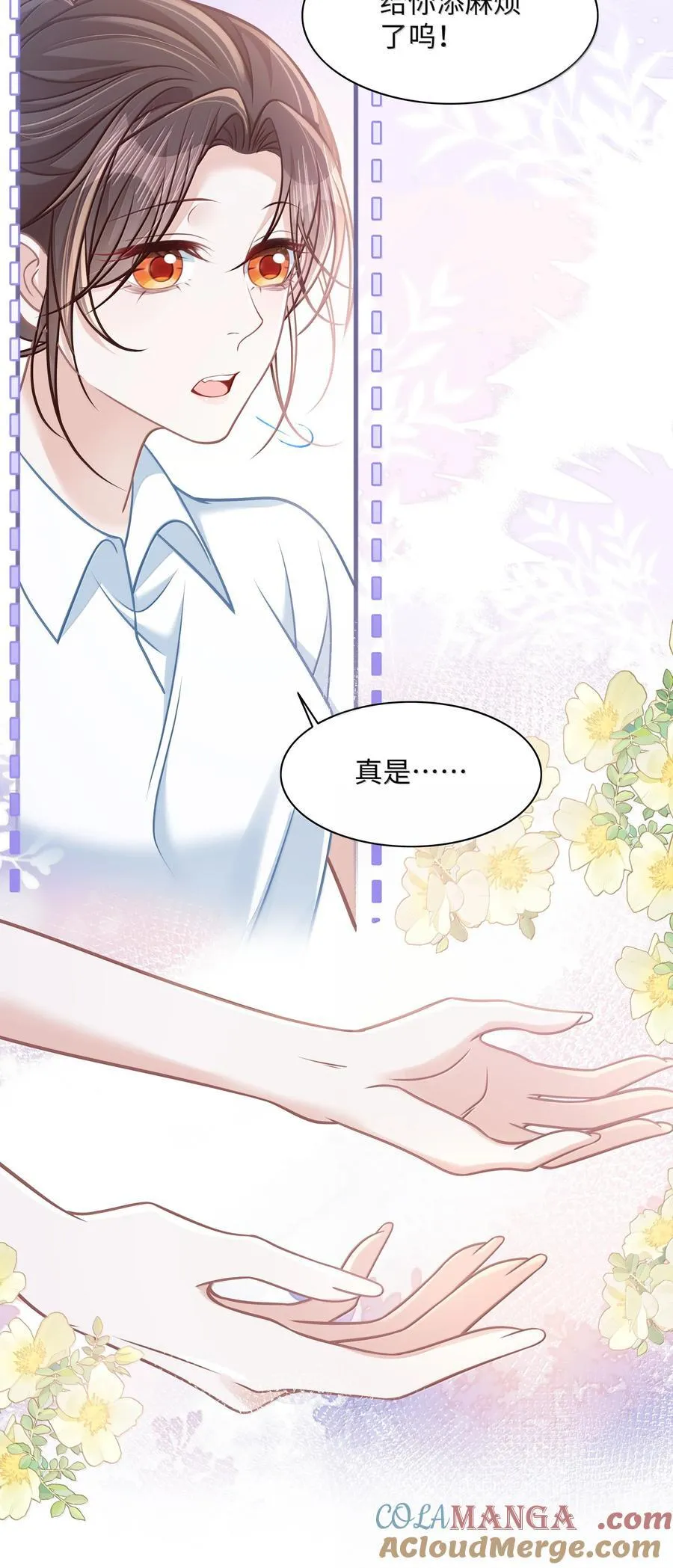 033 你不该进来！33