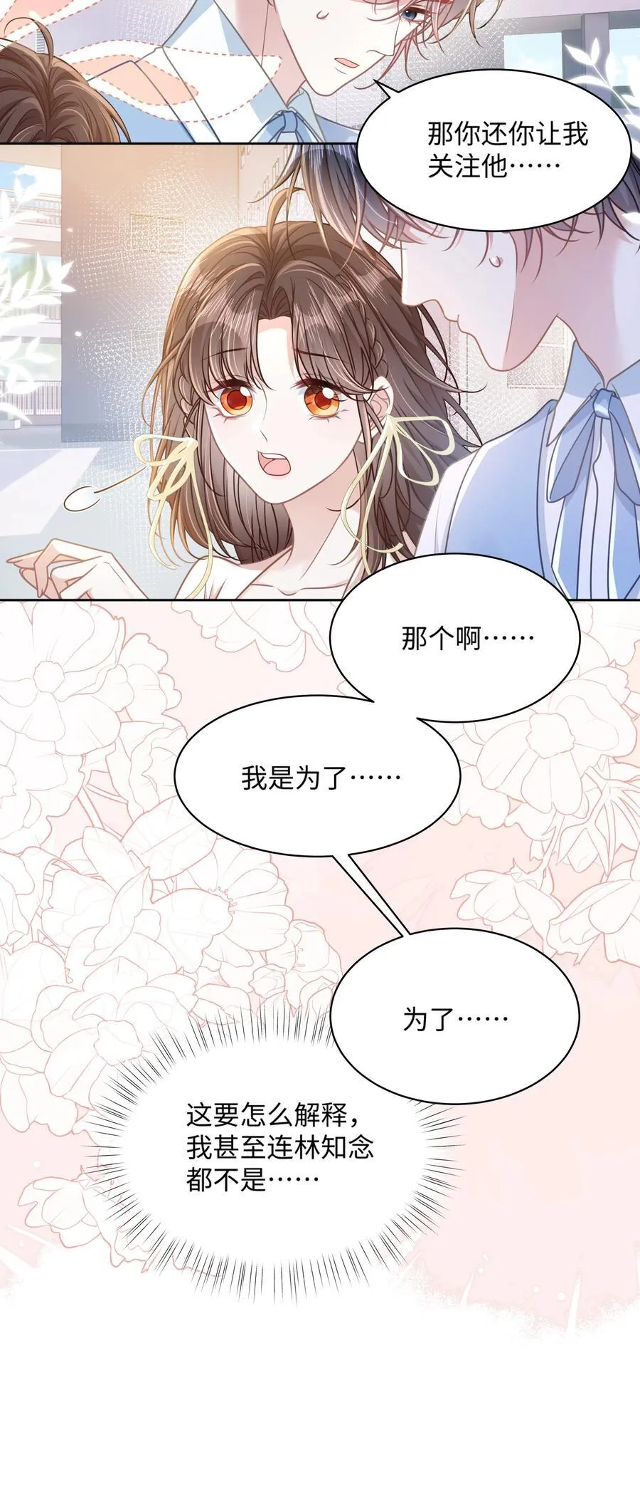 028 只要是你说的，我都信7
