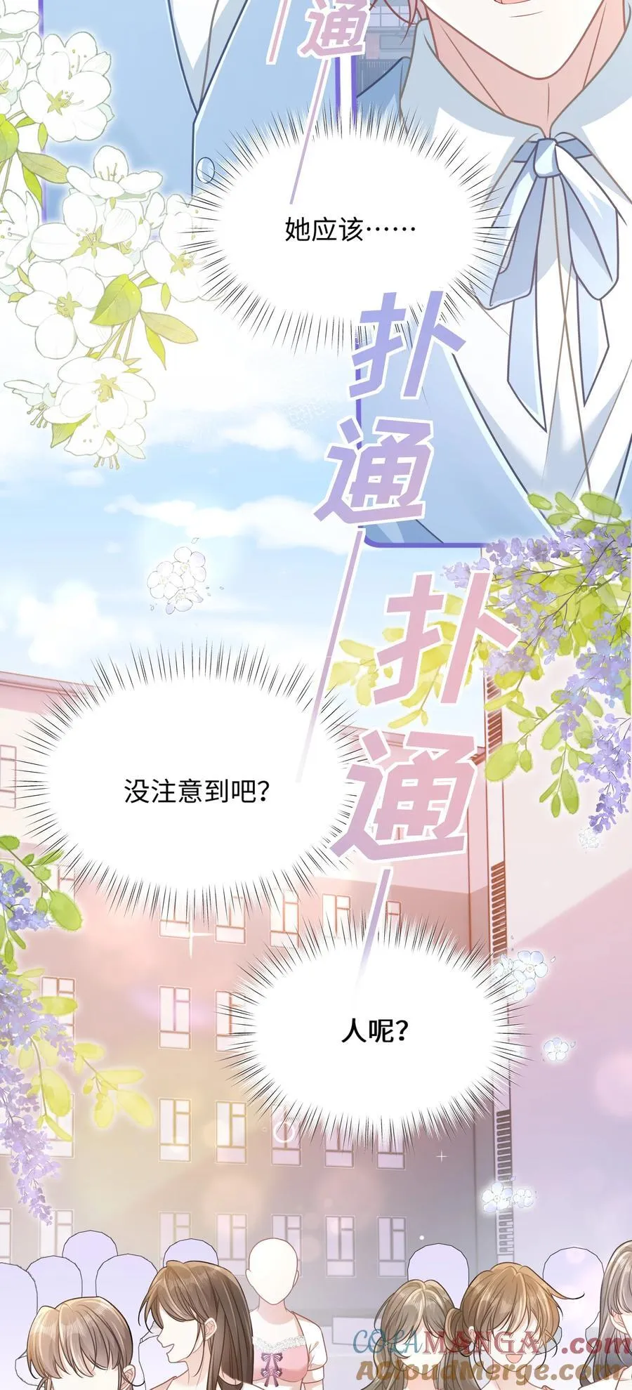 027 我和他究竟差什么？28