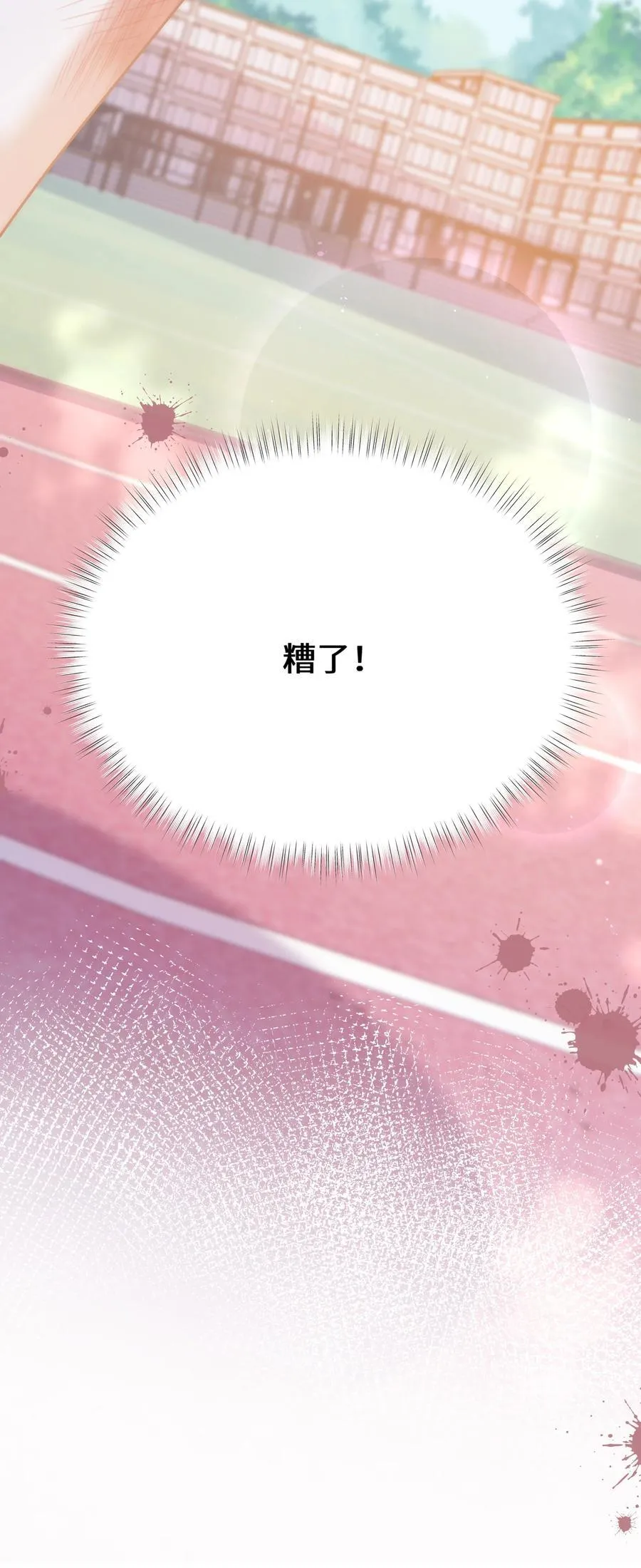 030 她作弊！43