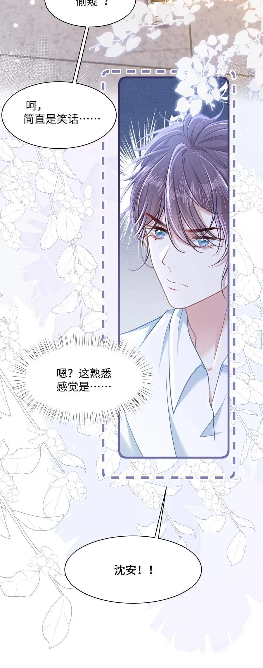 033 你不该进来！22
