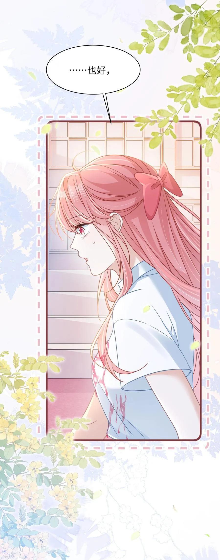 030 她作弊！13