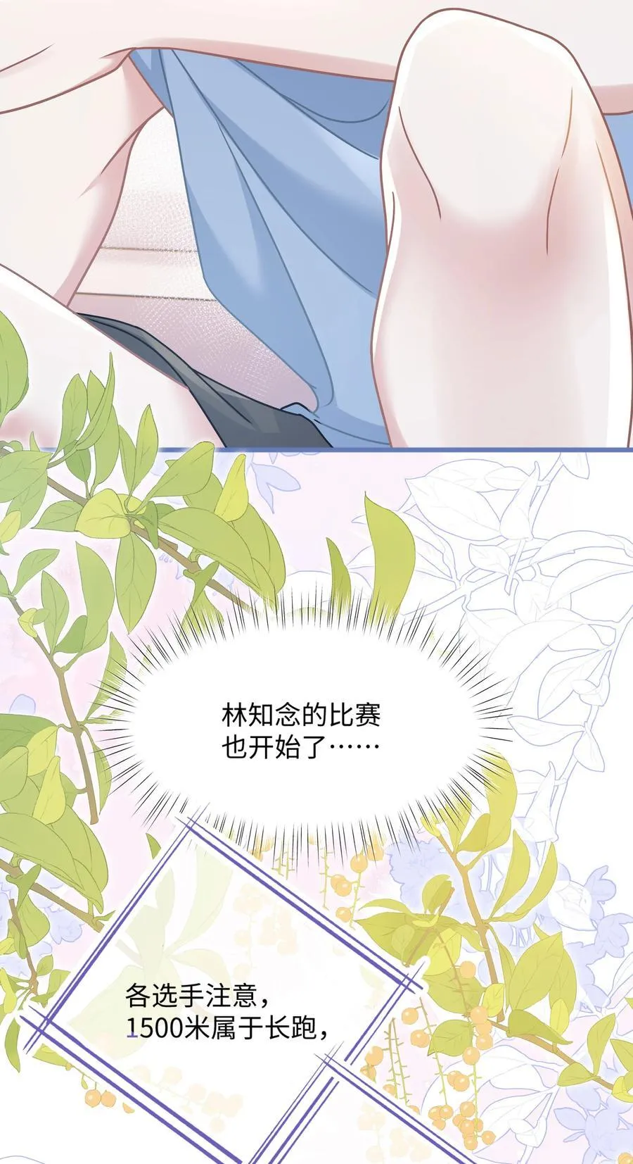 030 她作弊！17
