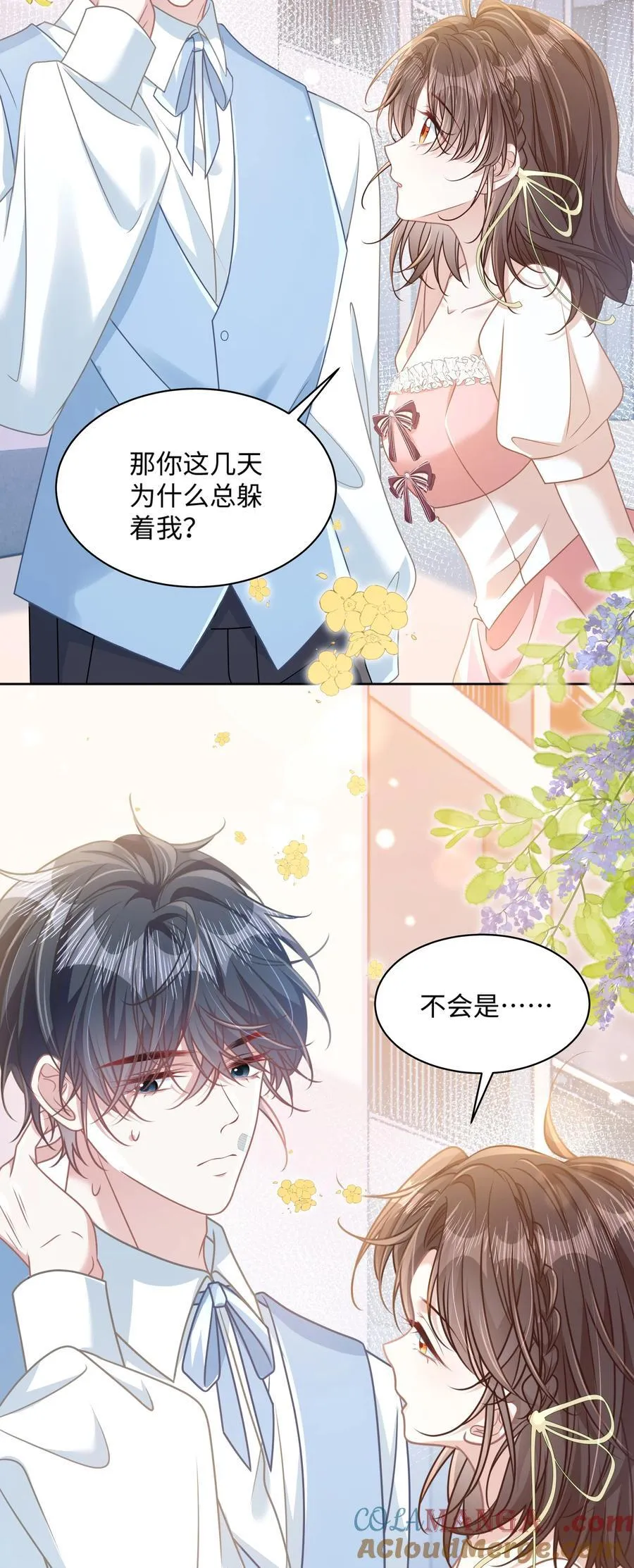 027 我和他究竟差什么？32
