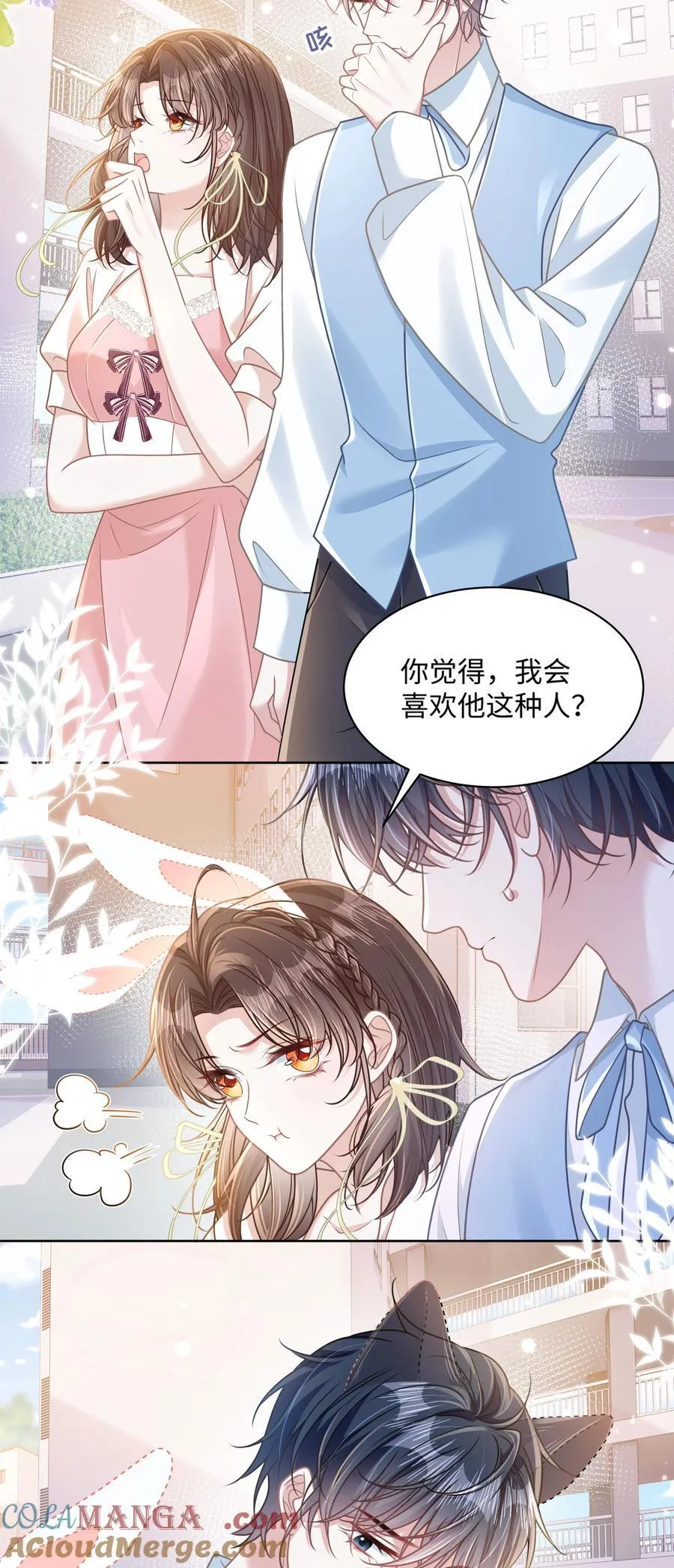 028 只要是你说的，我都信6