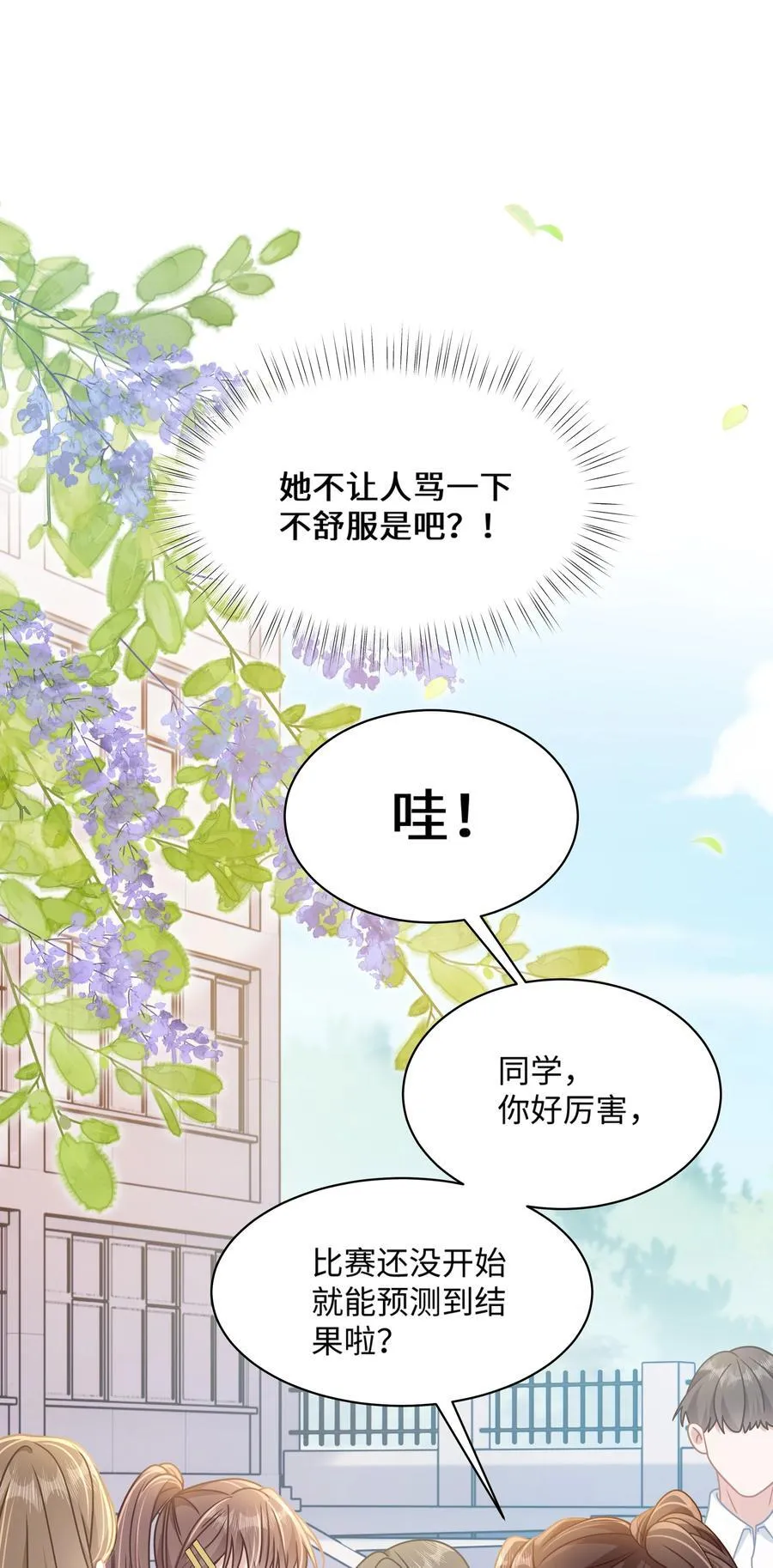 029 你适合看家门14