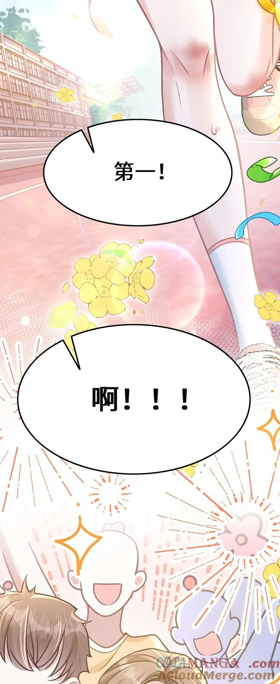 032 夺冠30