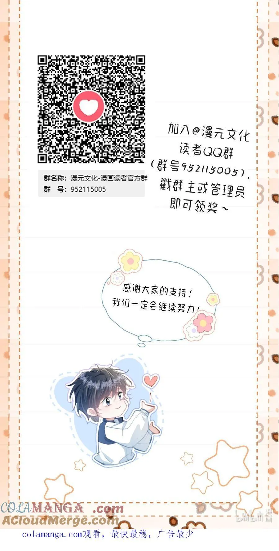 开奖公告 第三卷付费活动中奖名单公布4