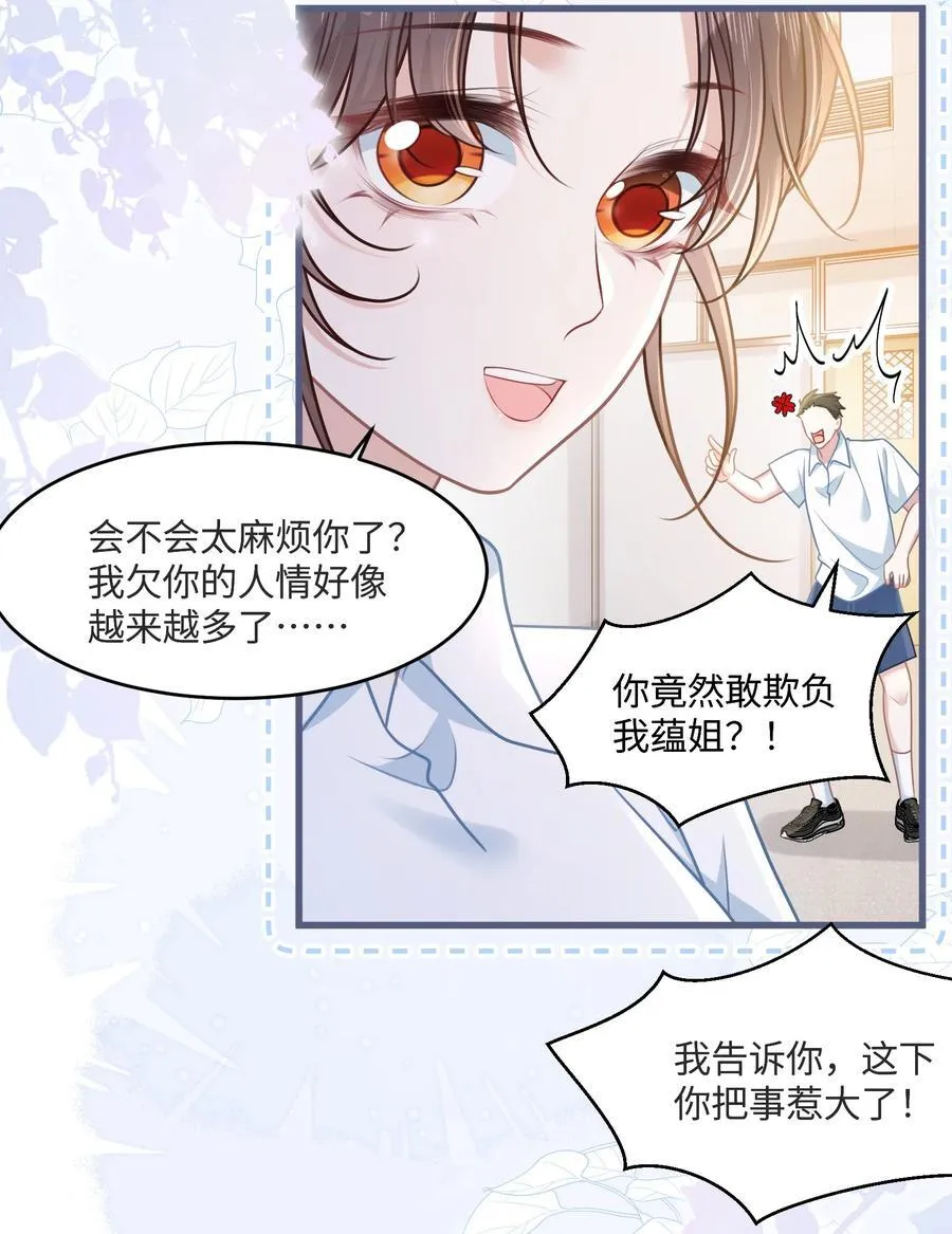 036 做自己的光10