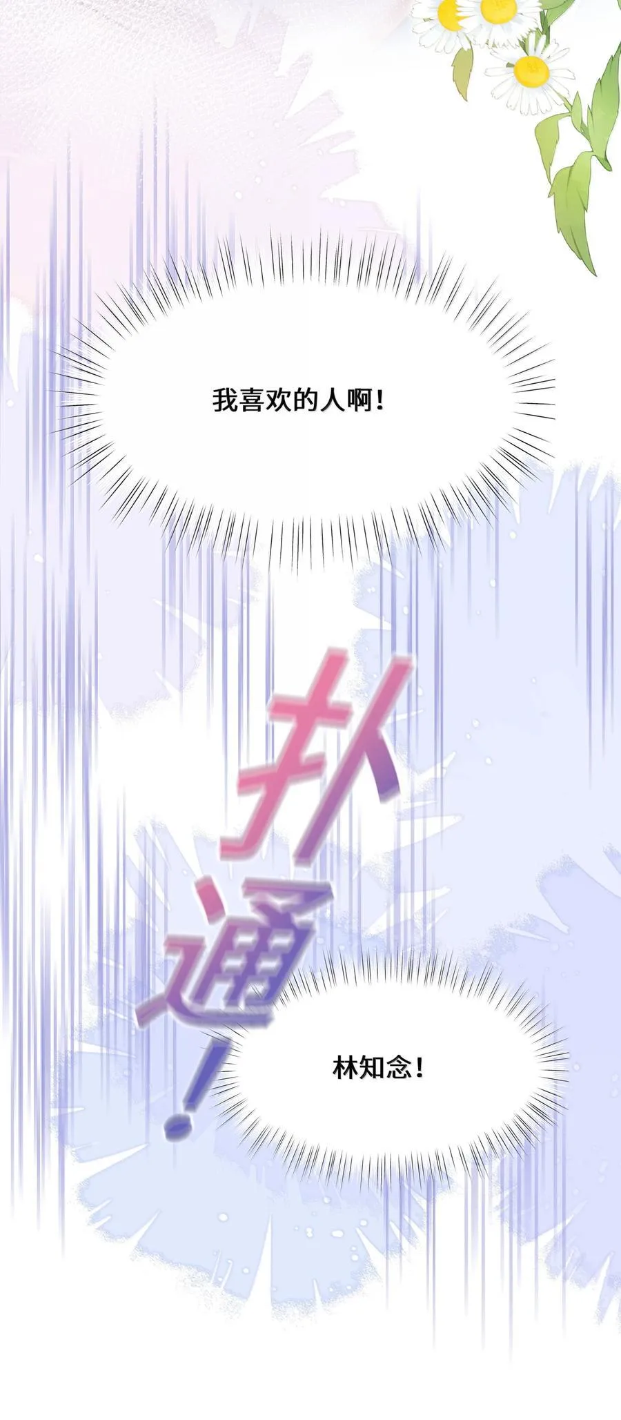033 你不该进来！38