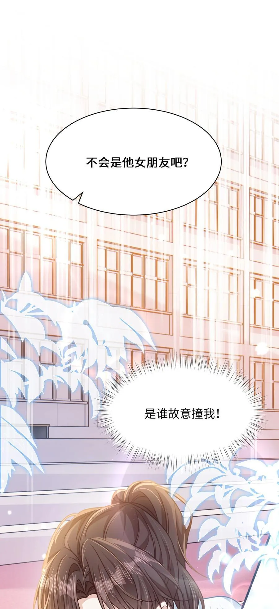 030 她作弊！32