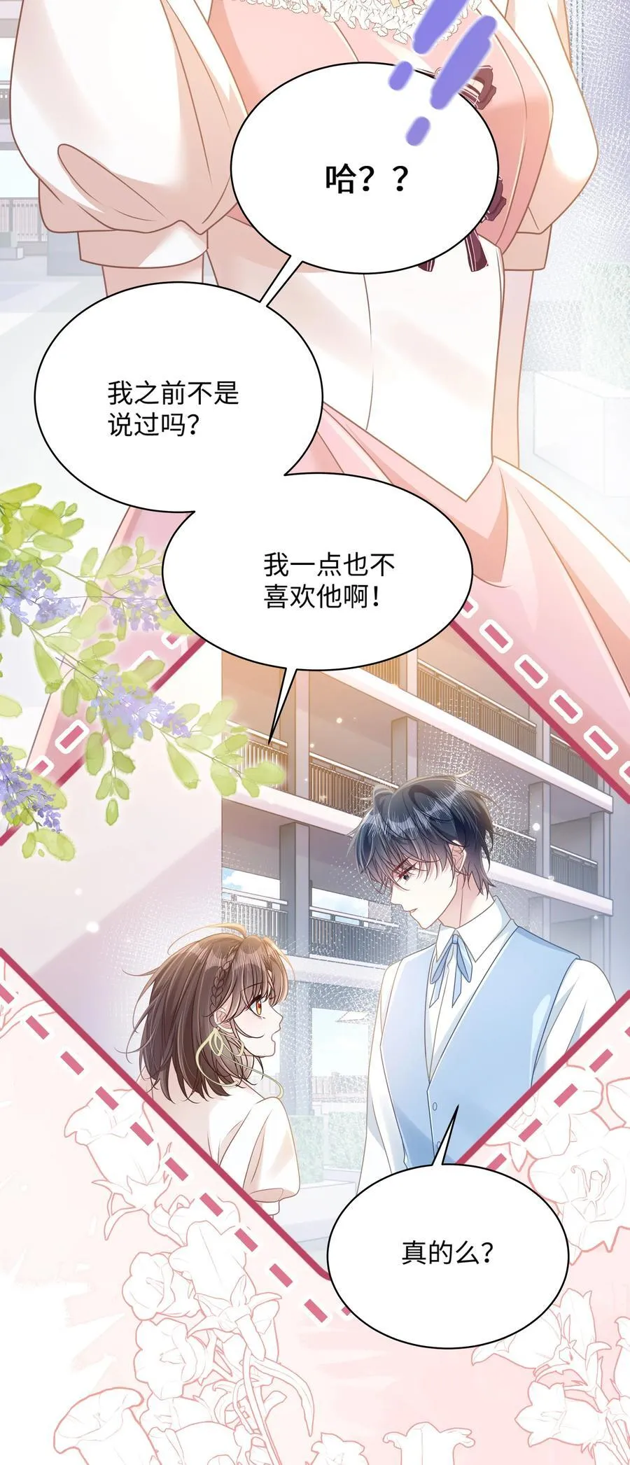 028 只要是你说的，我都信3