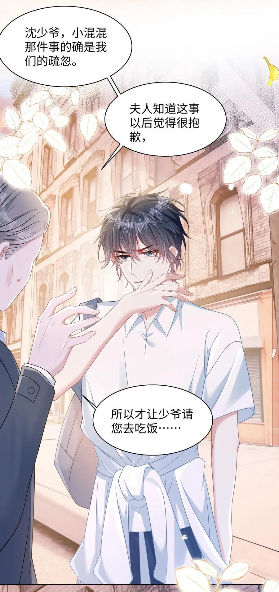 027 我和他究竟差什么？9