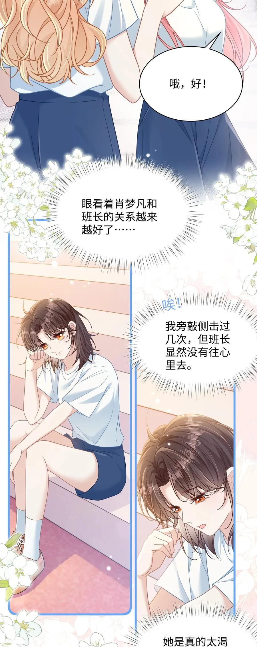 025 抓“小情侣”23
