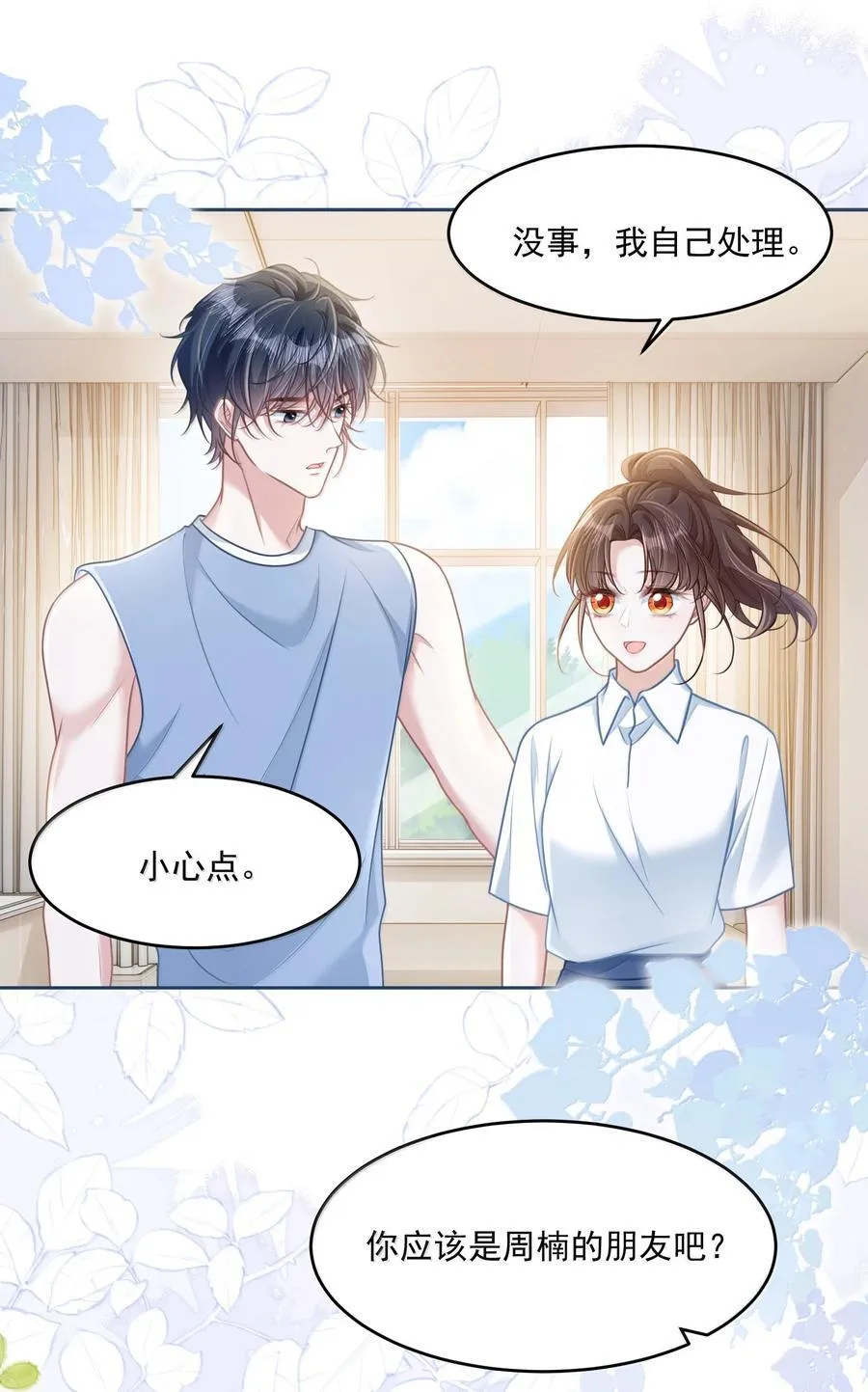035 兴师问罪35
