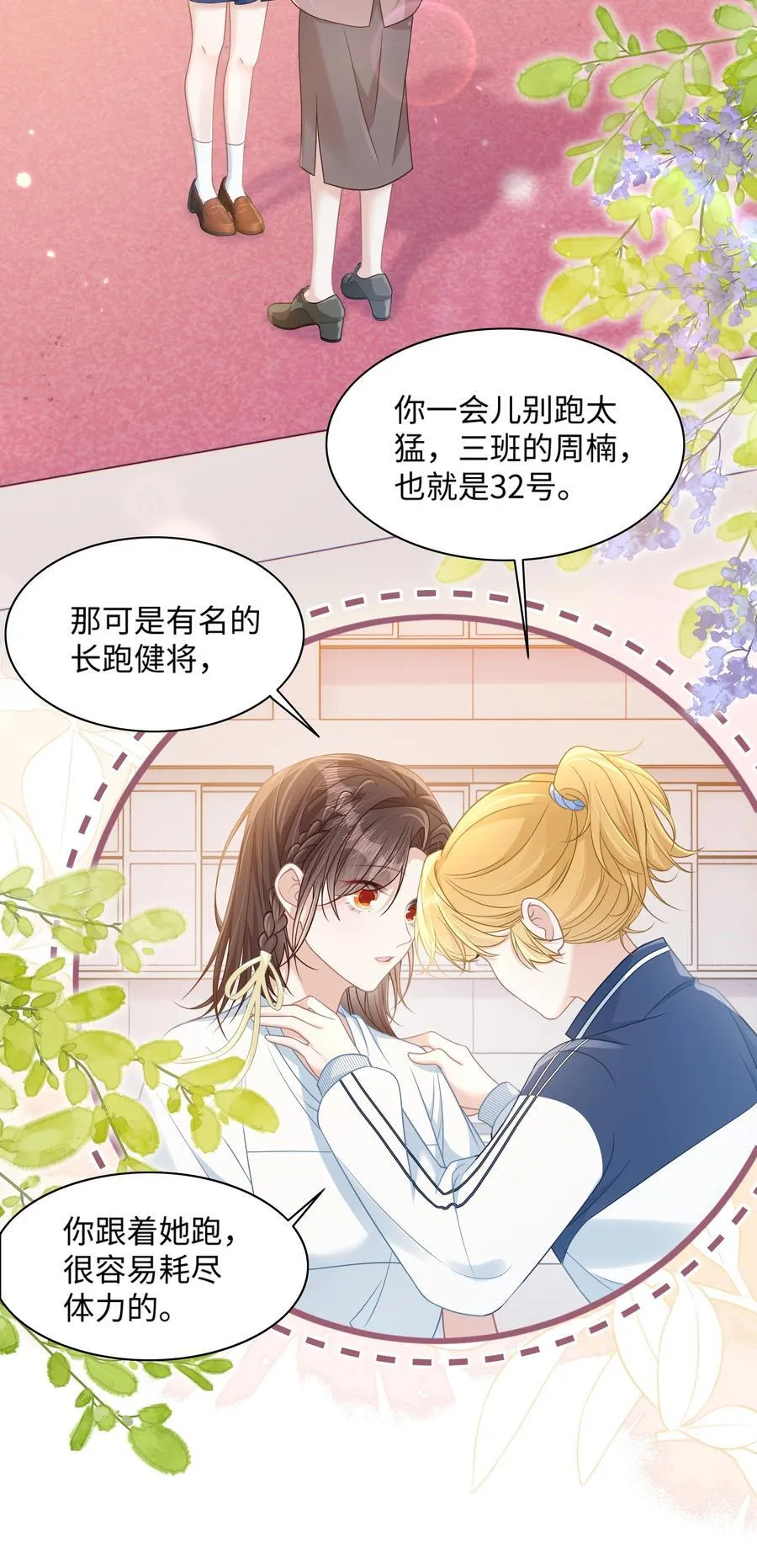 028 只要是你说的，我都信33