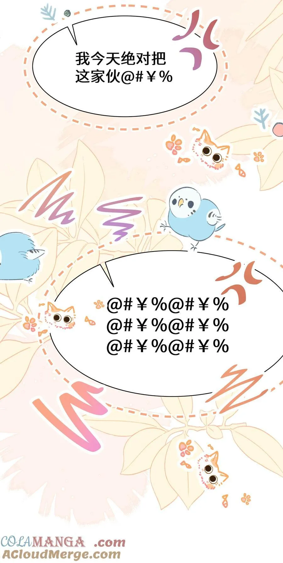 027 我和他究竟差什么？14