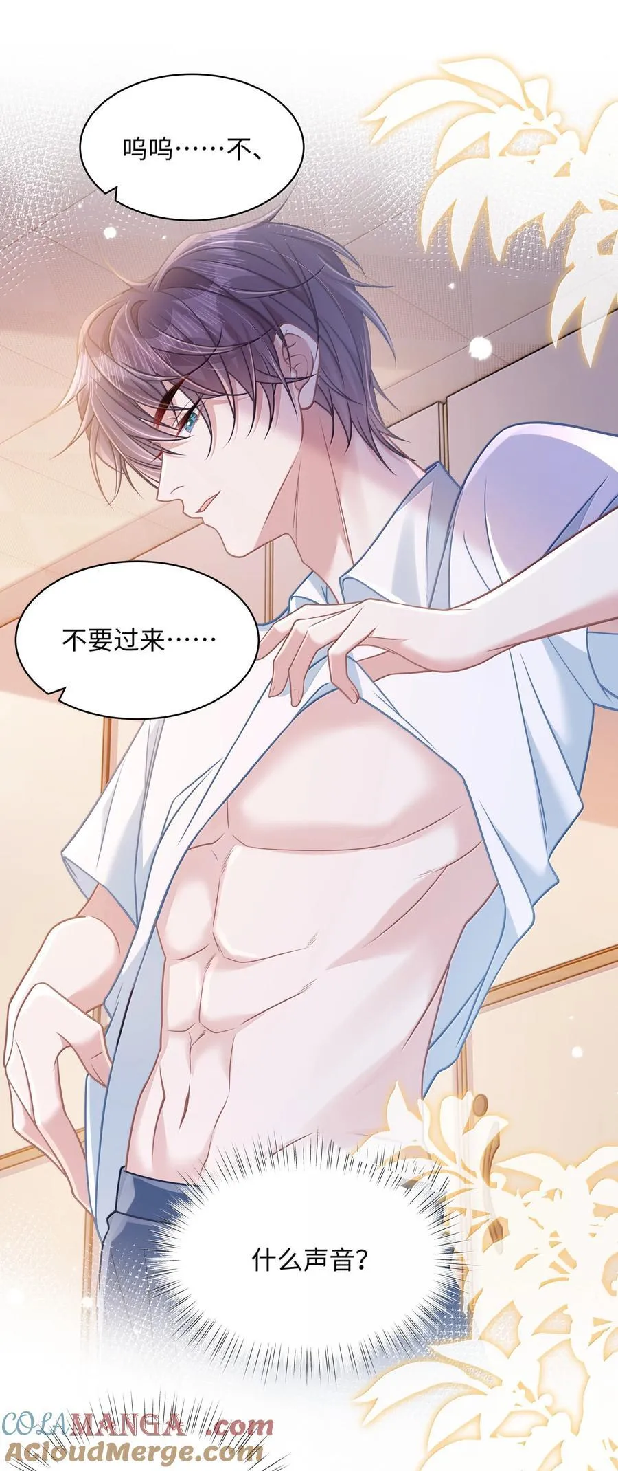 033 你不该进来！6
