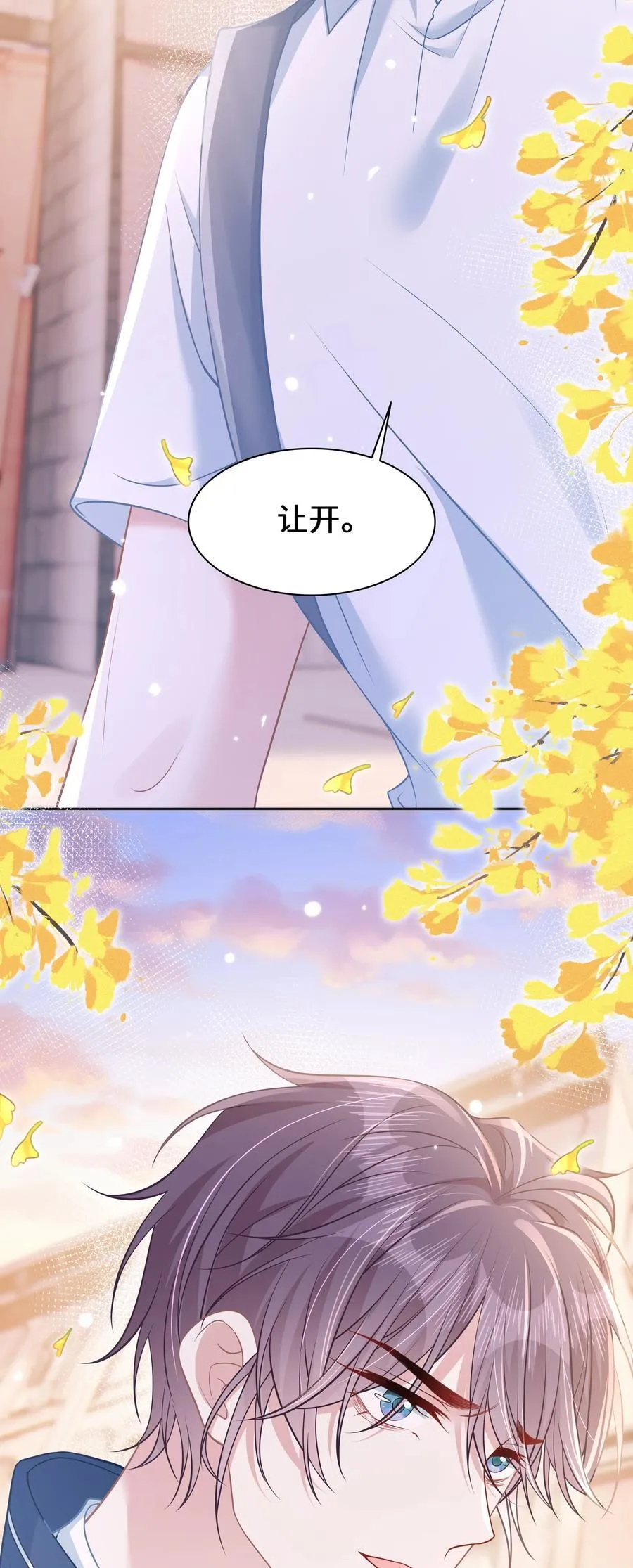 027 我和他究竟差什么？3