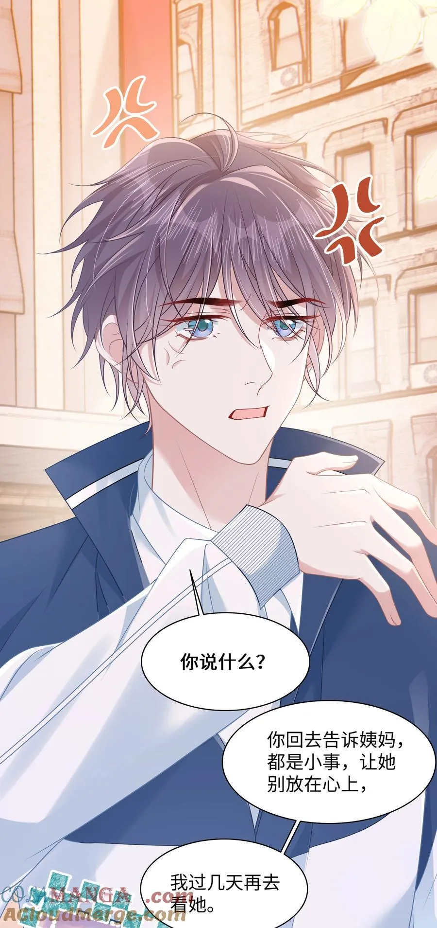 027 我和他究竟差什么？12