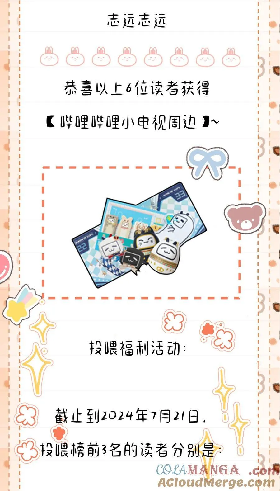 开奖公告 第三卷付费活动中奖名单公布2