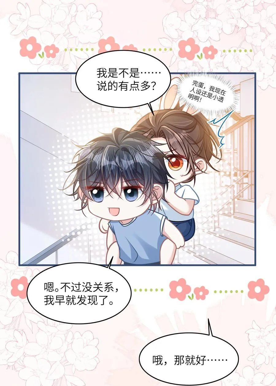 036 做自己的光43