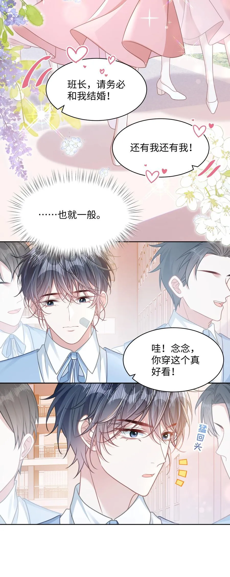 027 我和他究竟差什么？19