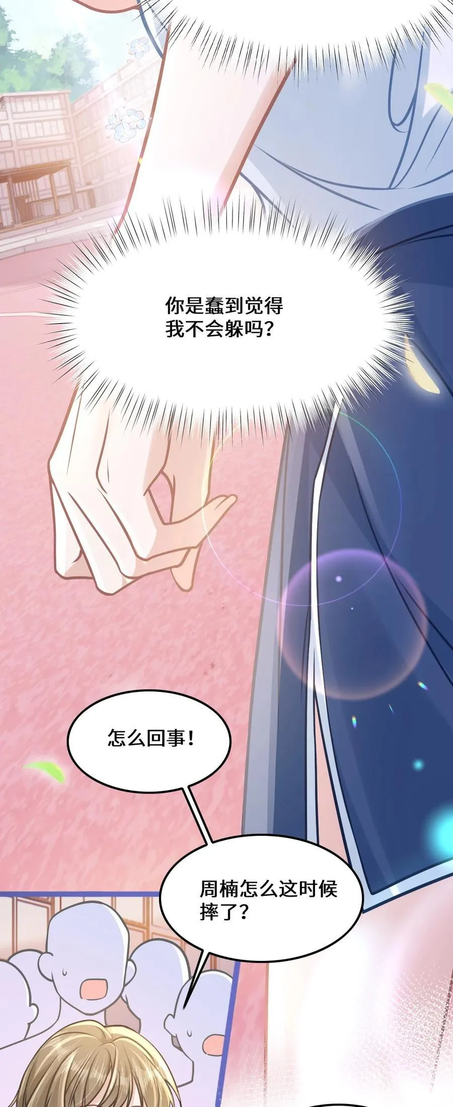 032 夺冠26