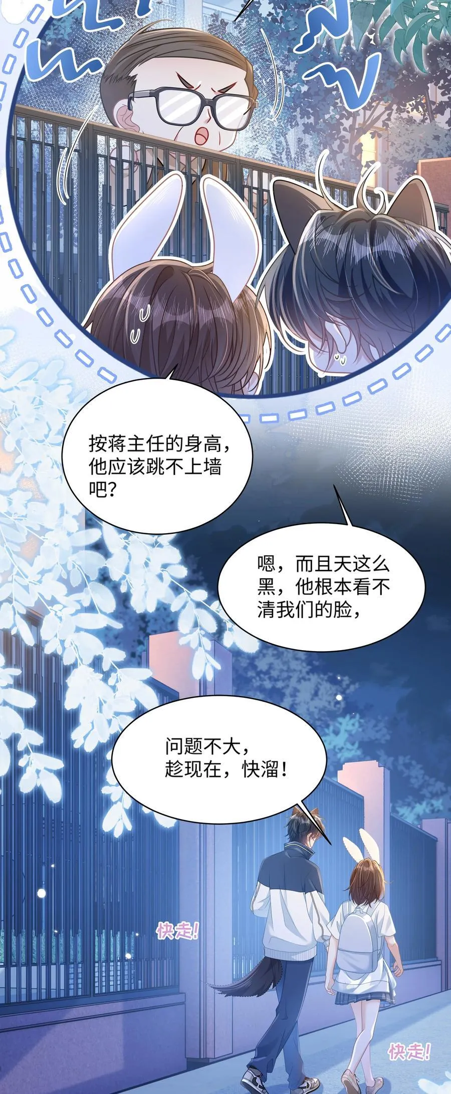 025 抓“小情侣”19