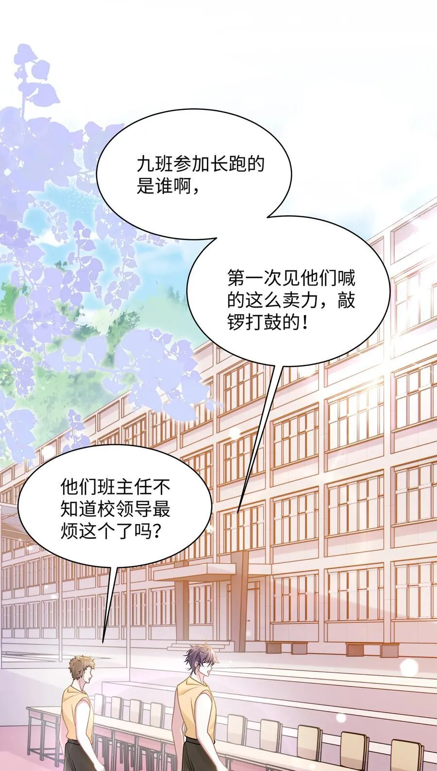 031 干翻三班25
