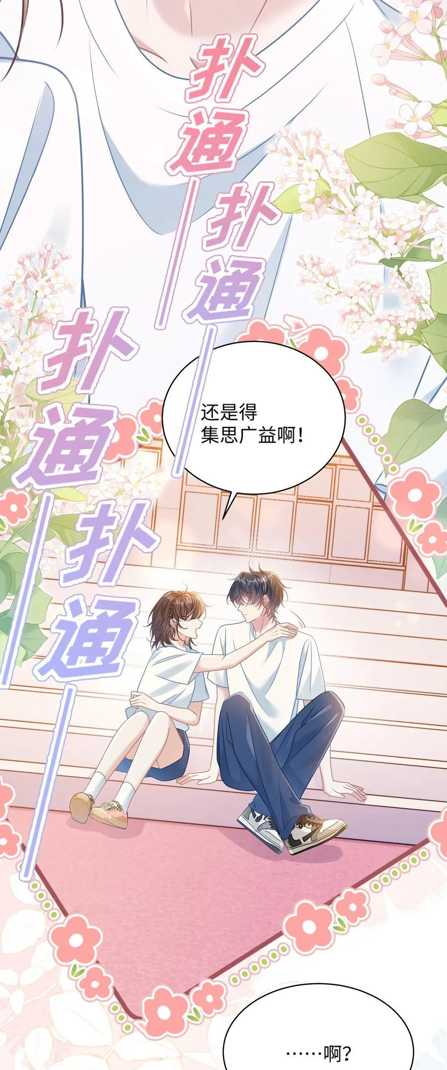 026 你也喜欢白晗？3