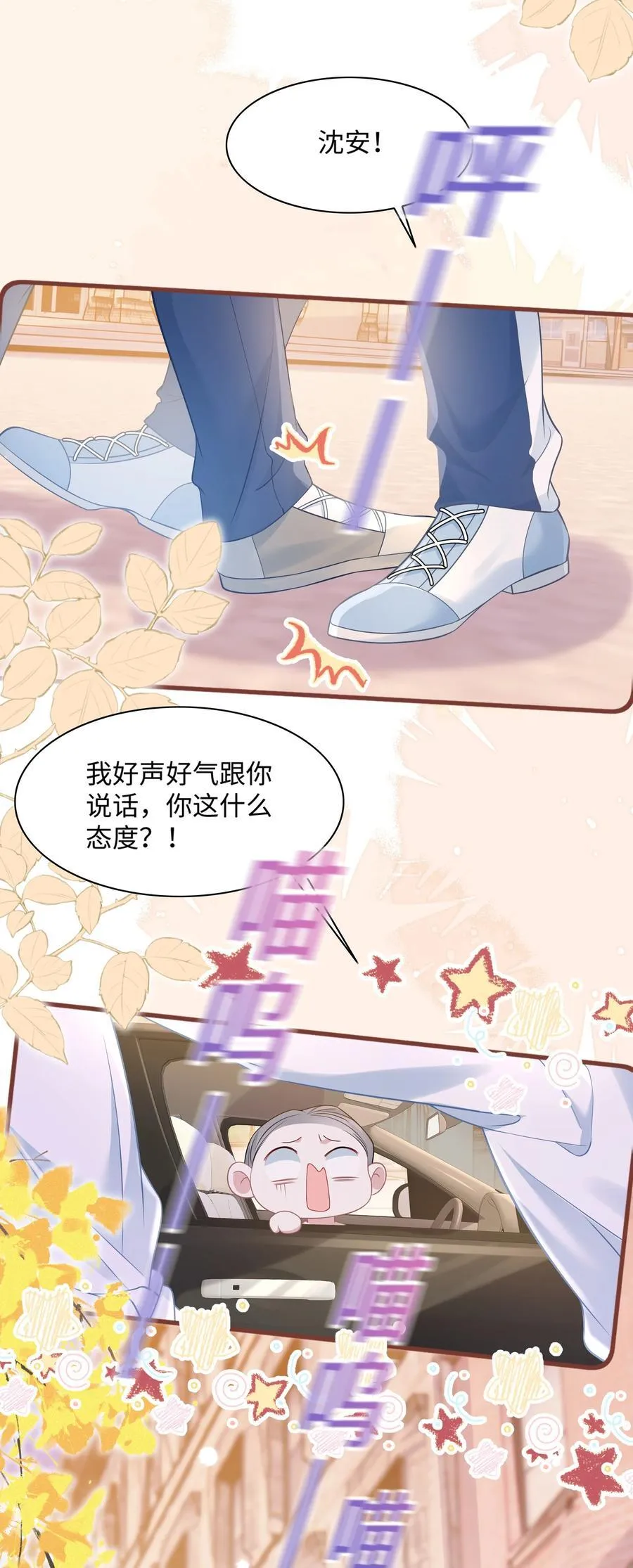 027 我和他究竟差什么？5