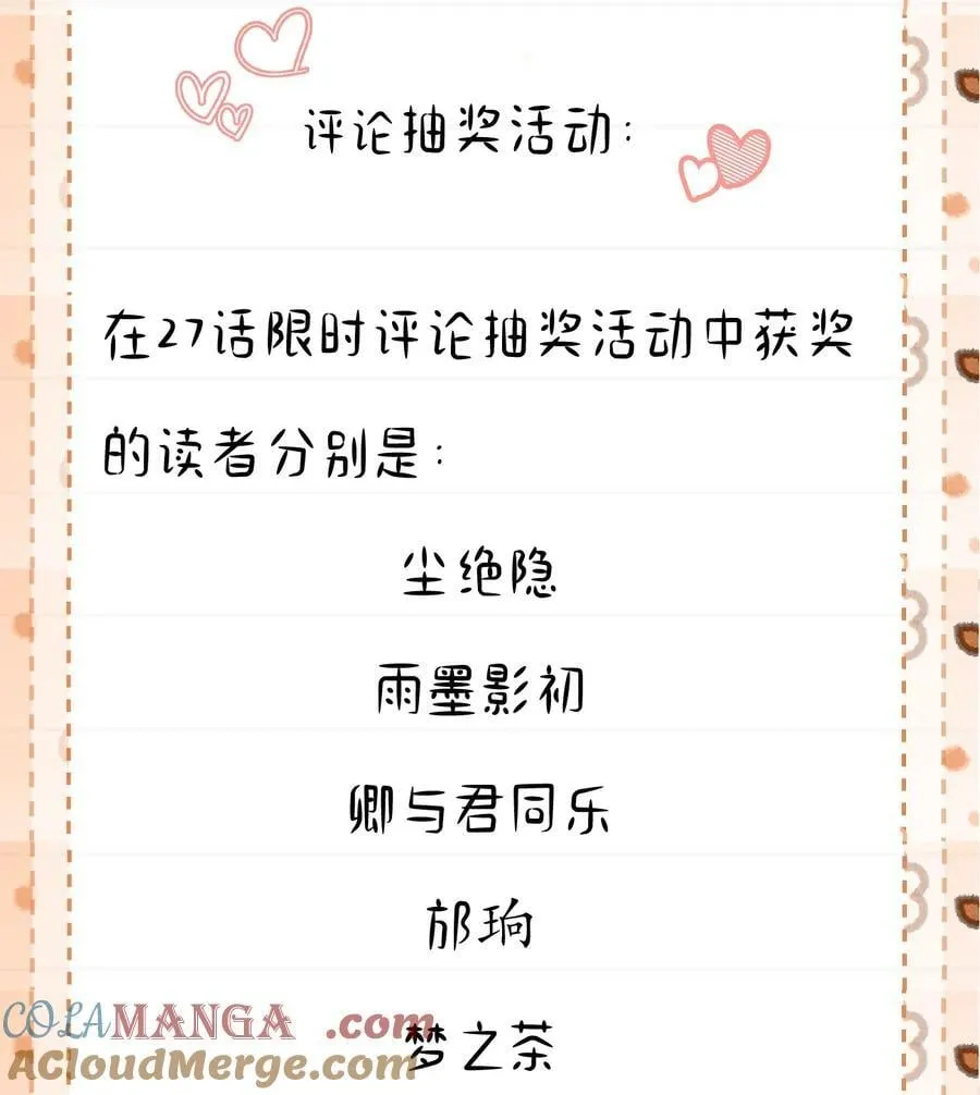 开奖公告 第三卷付费活动中奖名单公布1