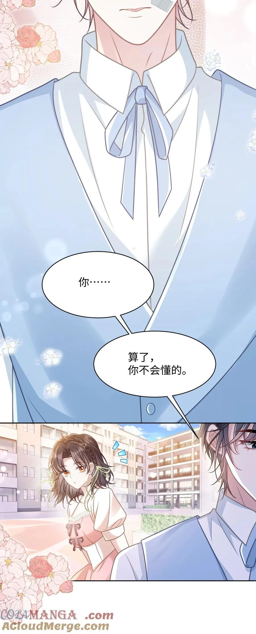 027 我和他究竟差什么？36