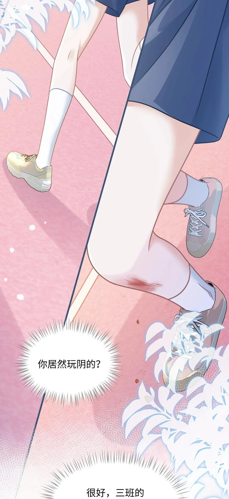 030 她作弊！34