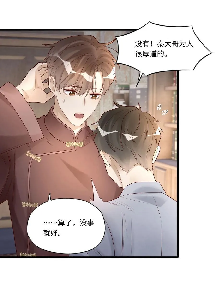 092 各怀心事31