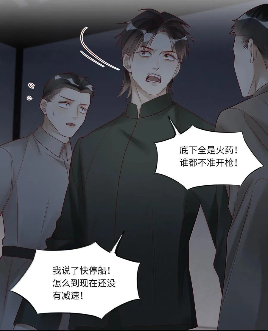 099 船要炸了9