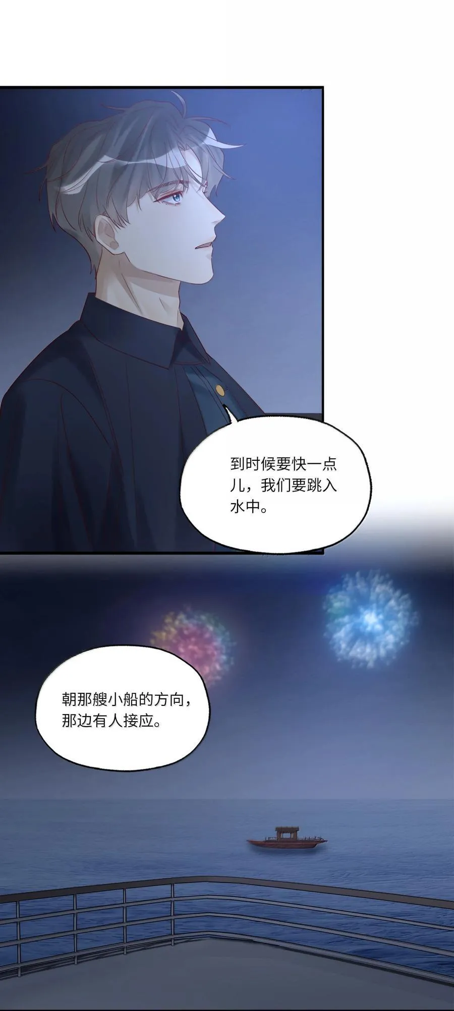 099 船要炸了21
