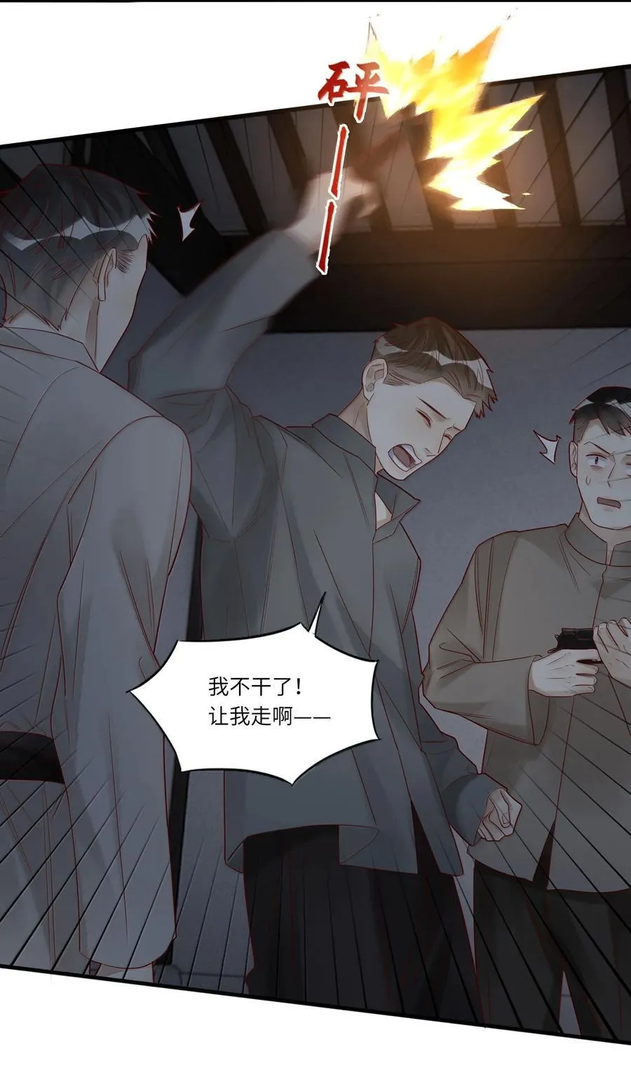 099 船要炸了33