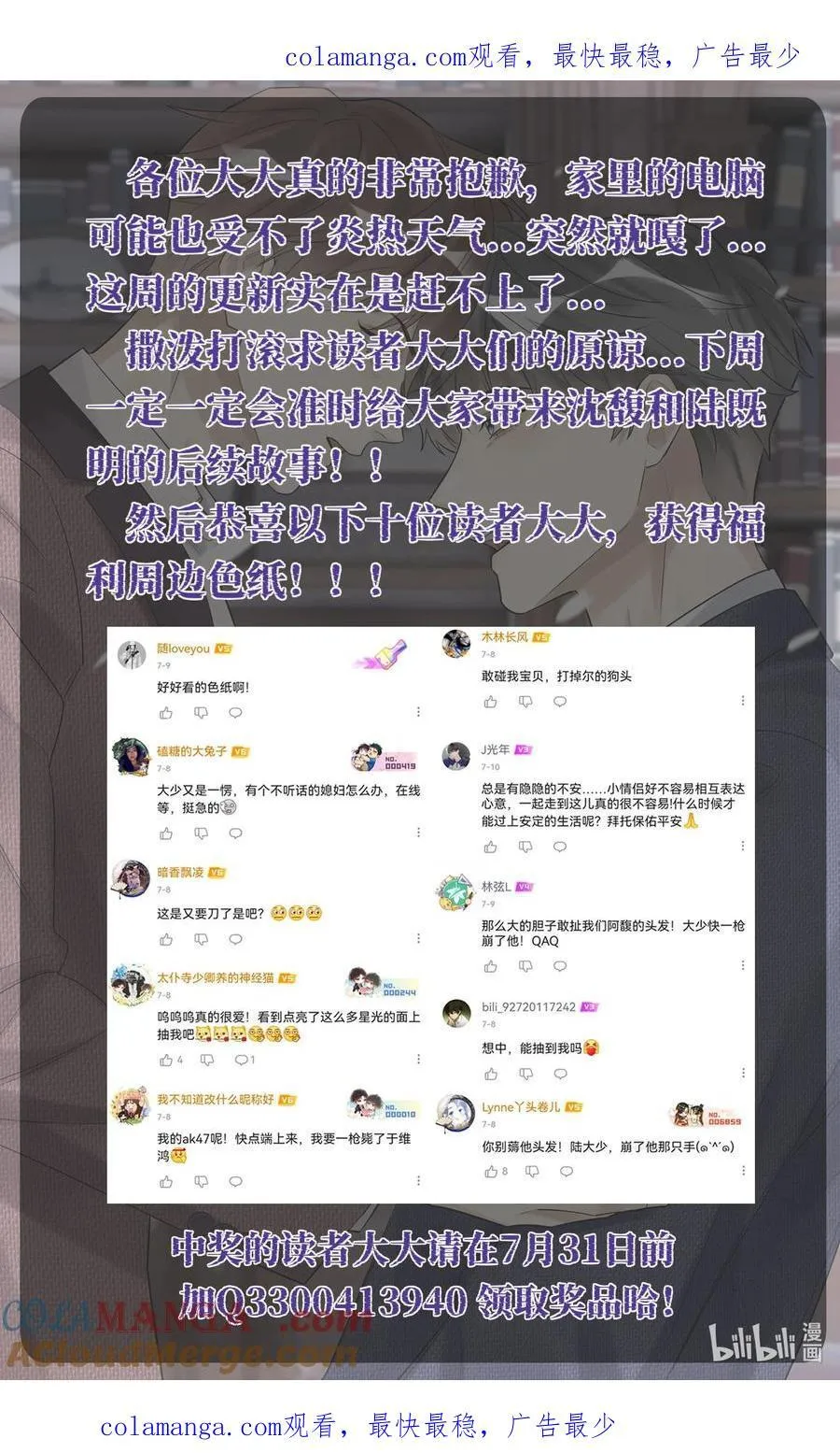 097 请假条&amp;amp;抽奖公示0