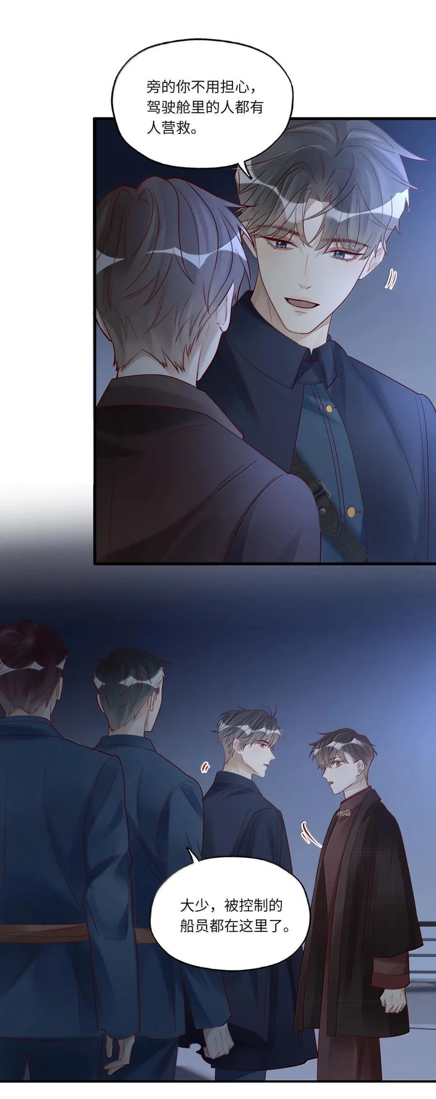 099 船要炸了23
