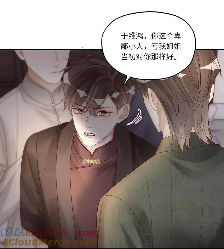 095 别伤了你的人14