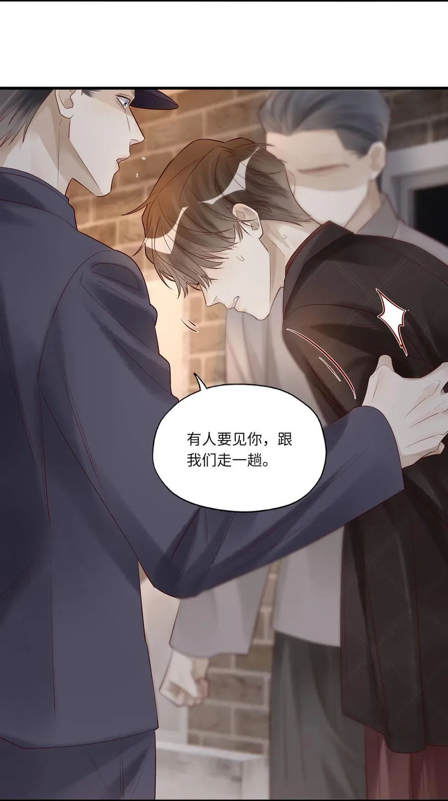 095 别伤了你的人3