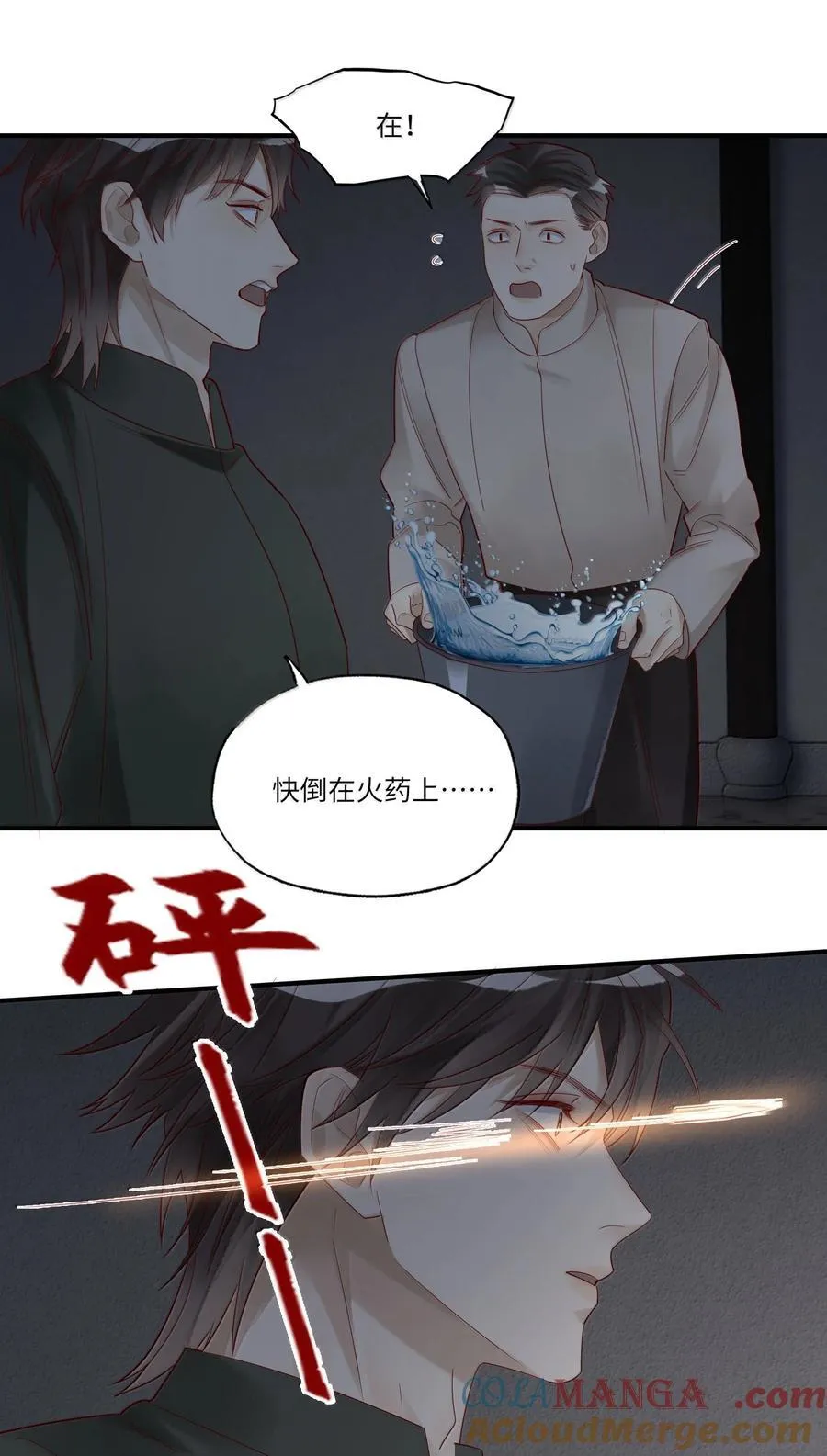 099 船要炸了12