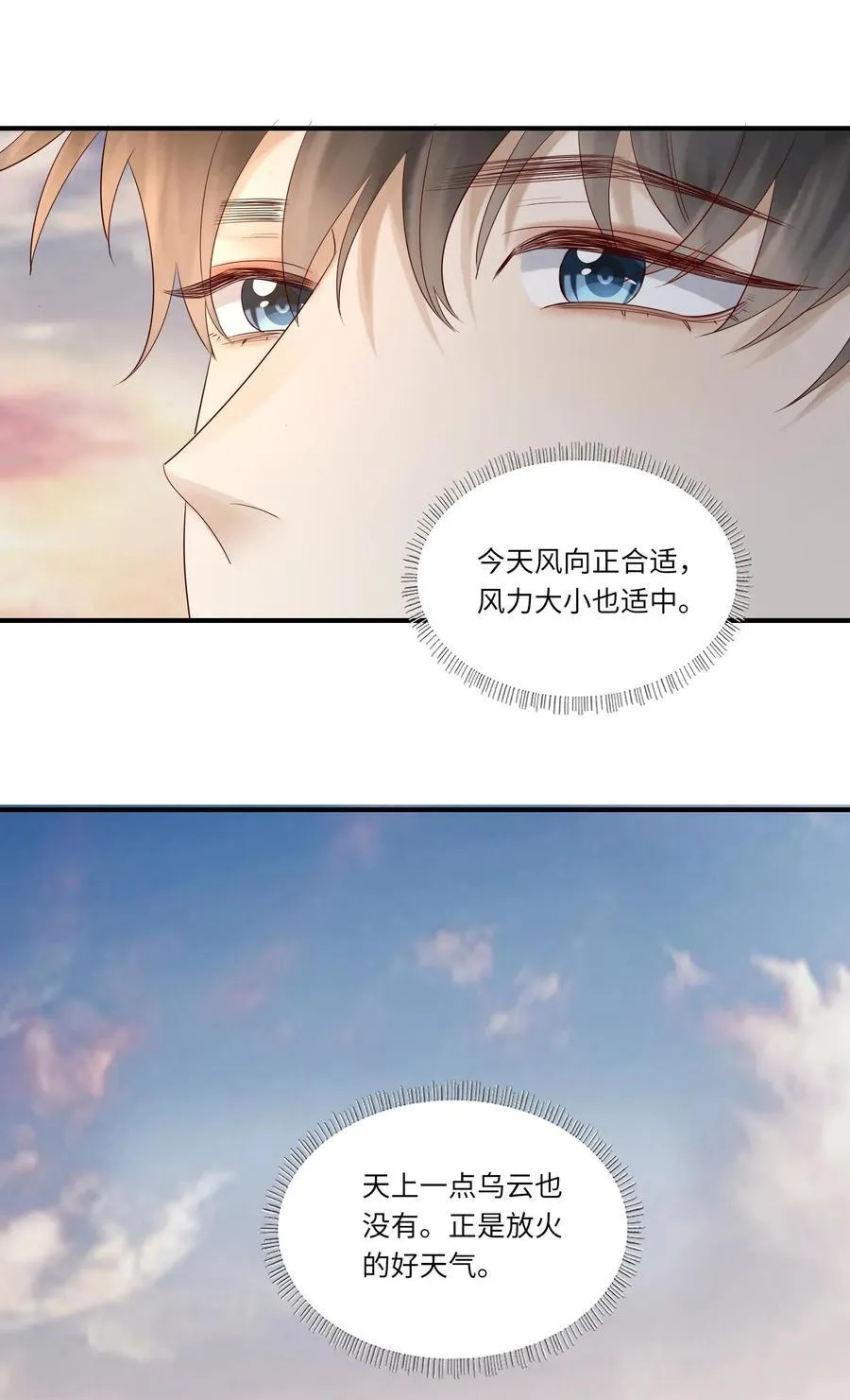 095 别伤了你的人21