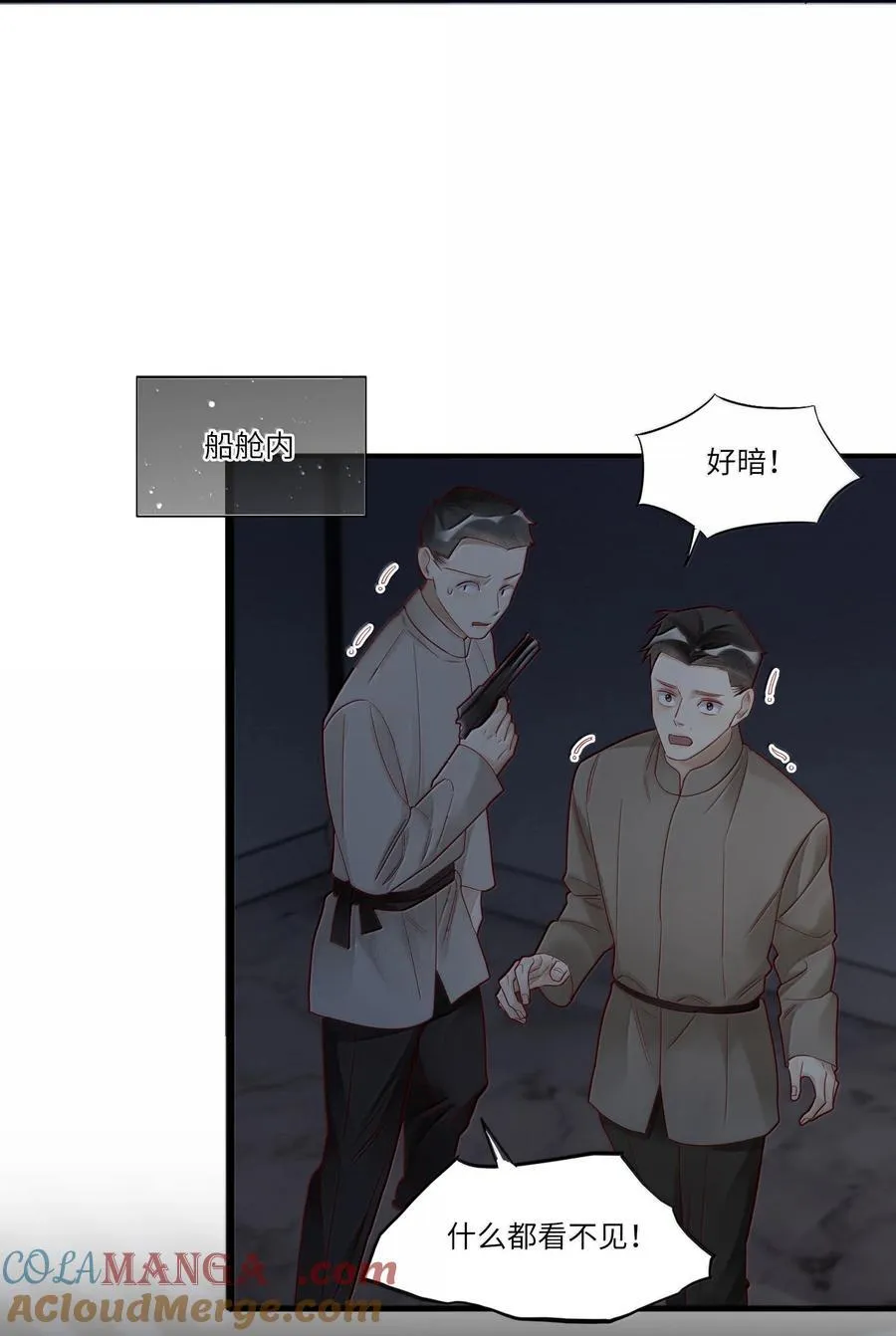099 船要炸了8