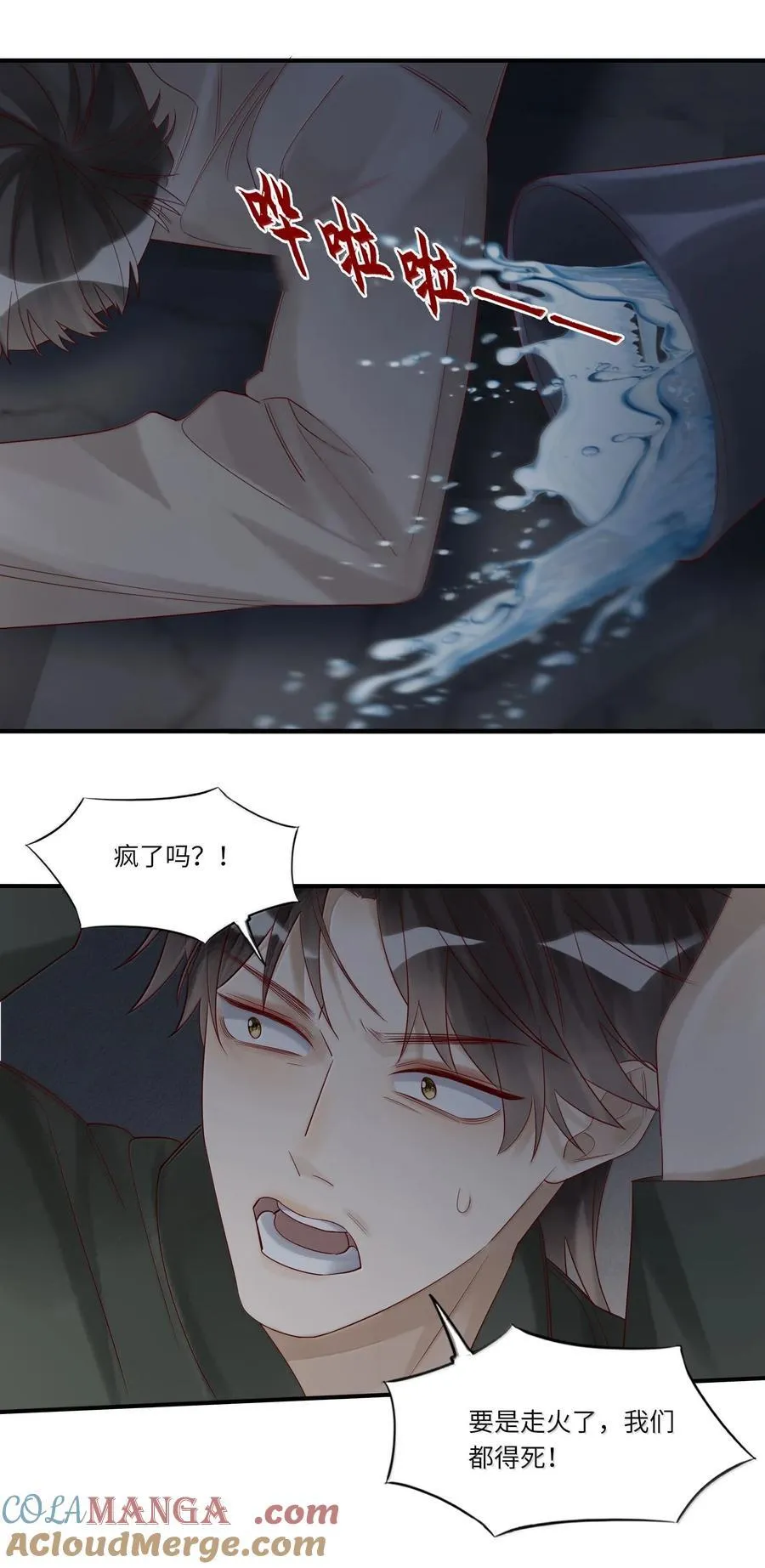 099 船要炸了14
