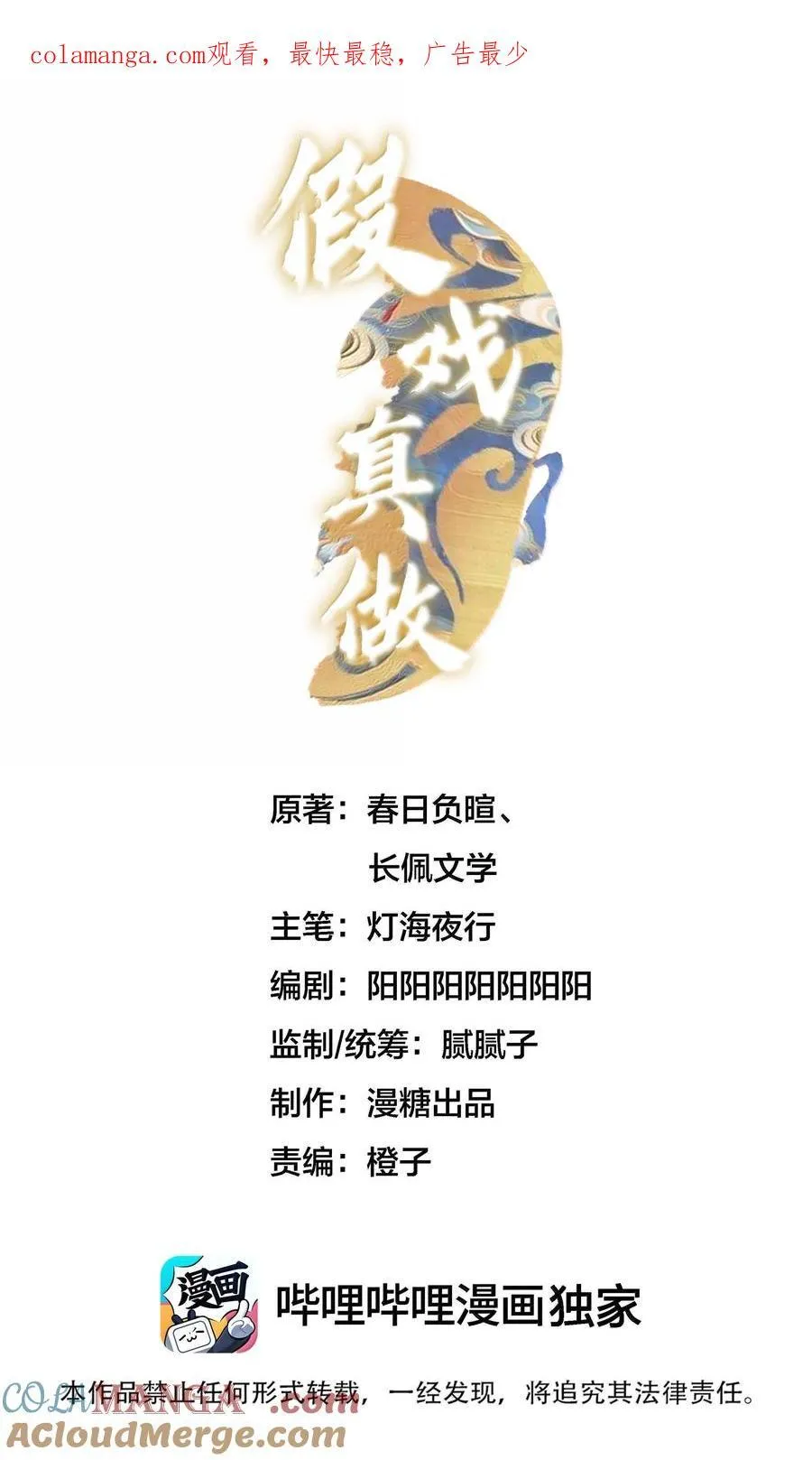 098 盛会就要开始了0